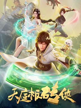 带子洪郎
