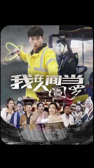 恋战冲绳
