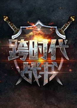 恰同学少年