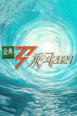 十年倾城