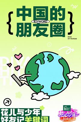 照子与瑠衣