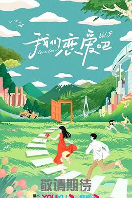 爱情日记