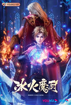 爱火硝烟