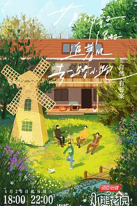 爱的陷阱(原声版)