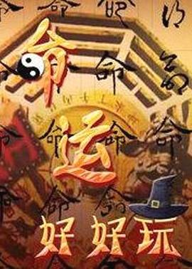 爱情散打