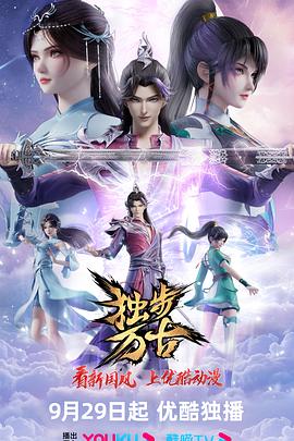 平魔策之红颜长情剑