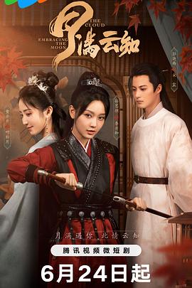 无辜囚徒