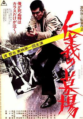 我们与恶的距离2
