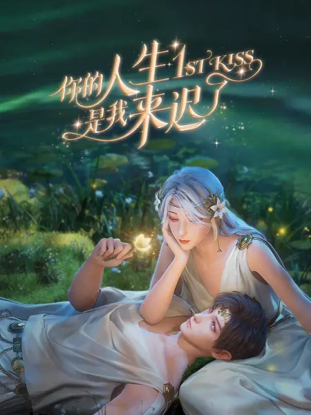 爱曲2