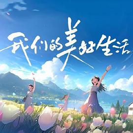 暹罗情缘