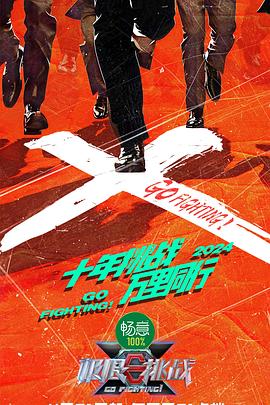爱情神话