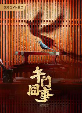 爱情神话