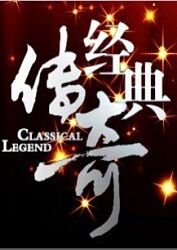 平衡之间